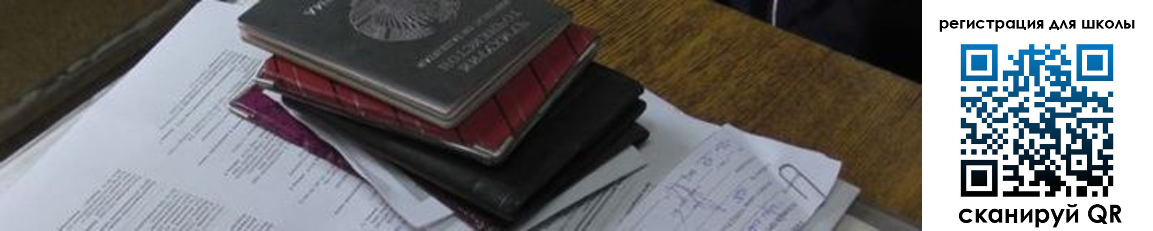 прописка 2025 в Железногорске