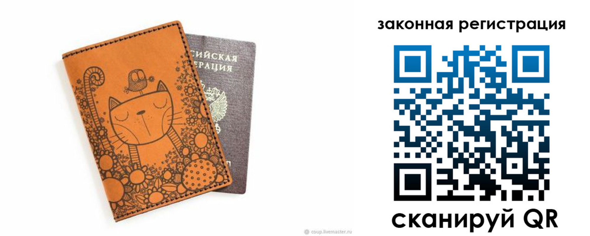 регистрация для дет. сада в Железногорске