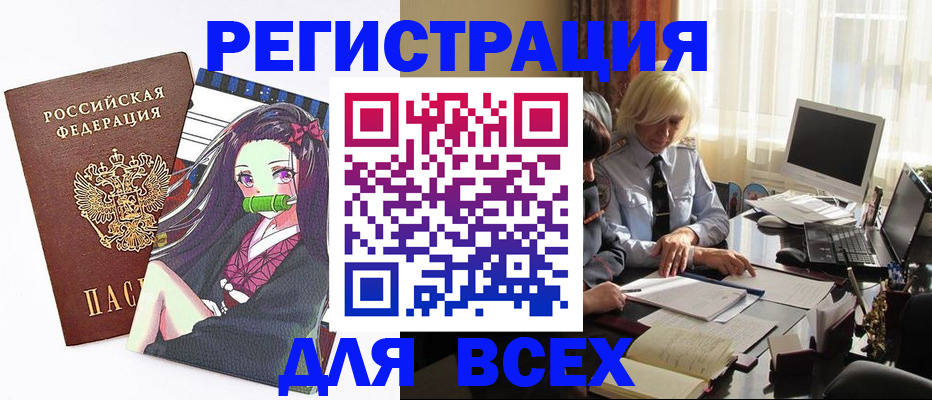 временная регистрация законно в Железногорске