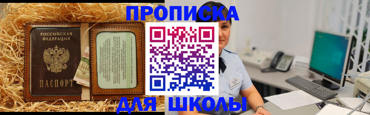 прописка гарантия в Железногорске